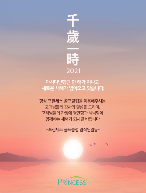 신년인사