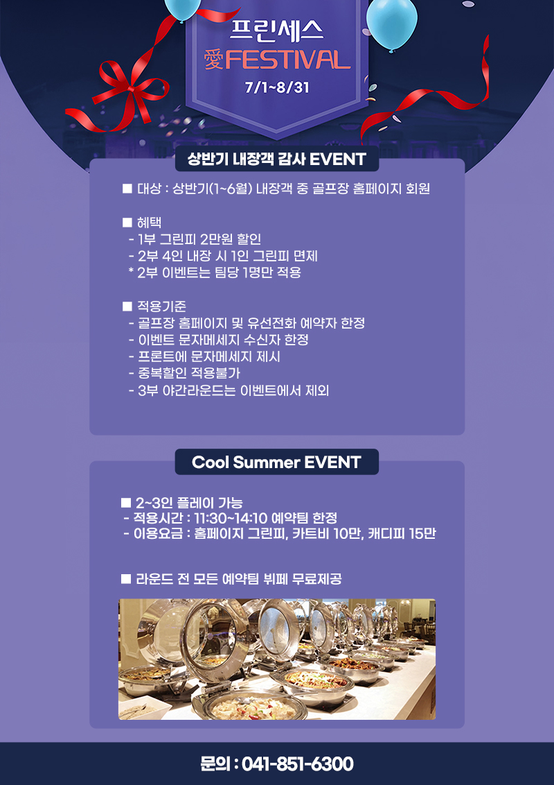 페스티발